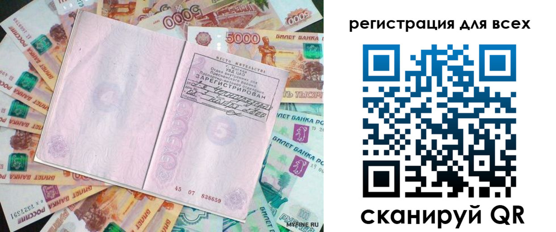 прописка иностранных граждан в Рязани