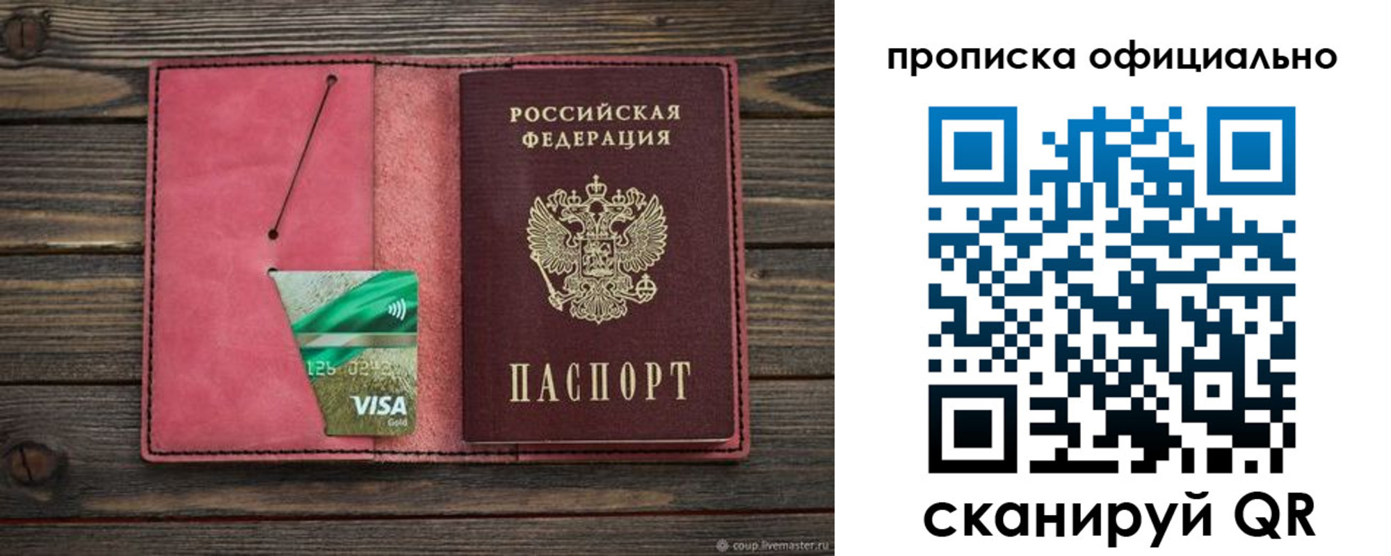 прописка от собственника в Рязани