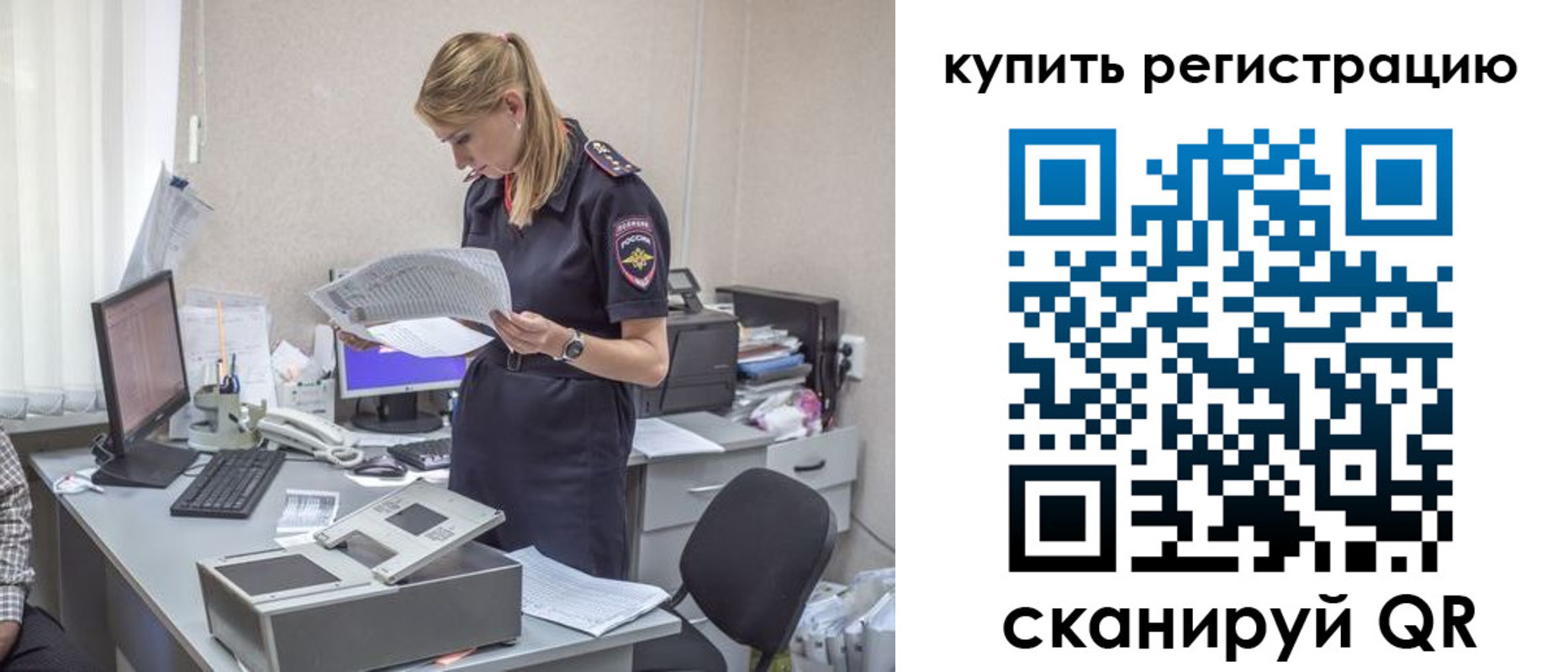 регистрация в Рязани