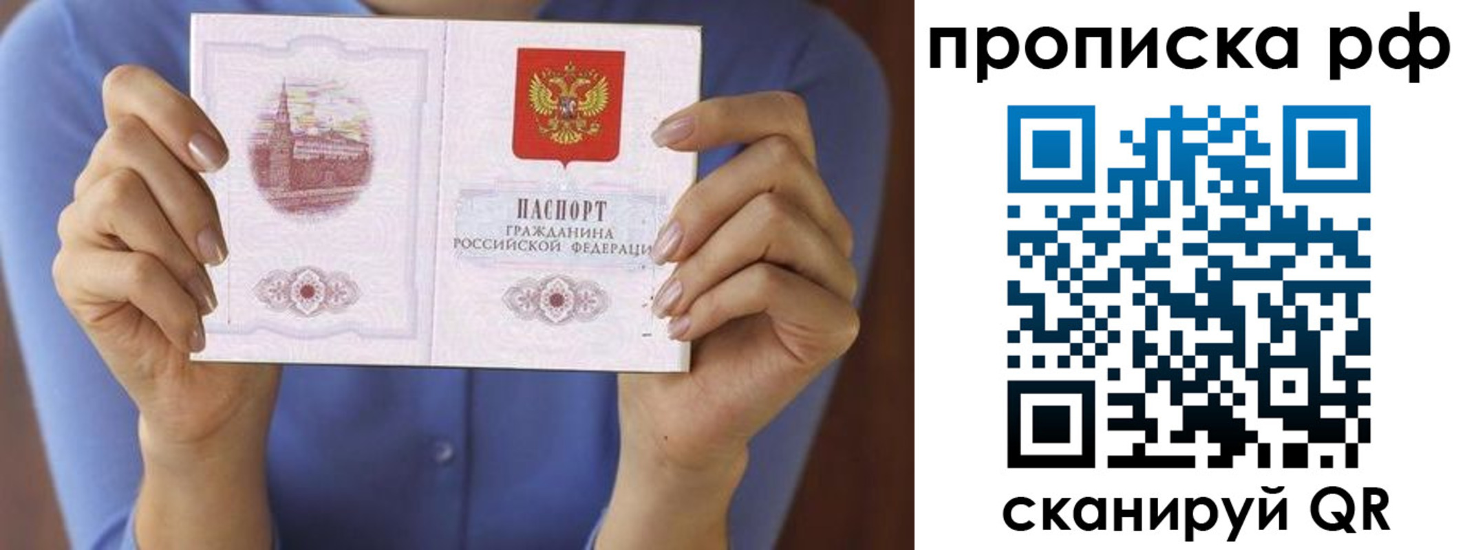 прописка паспорт в Рязани