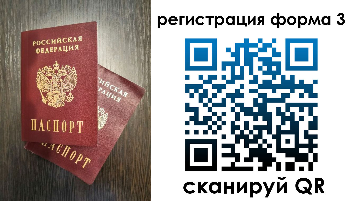 временная регистрация 2025 в Рязани