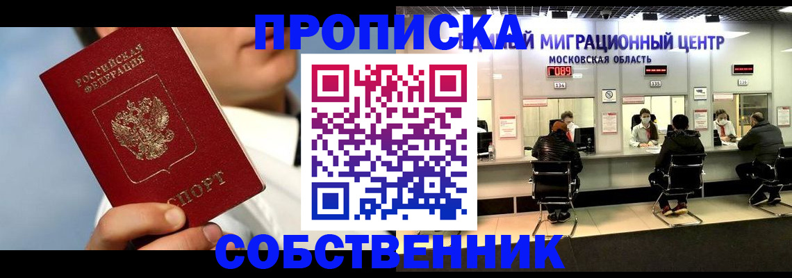 прописка ребенка в Рязани