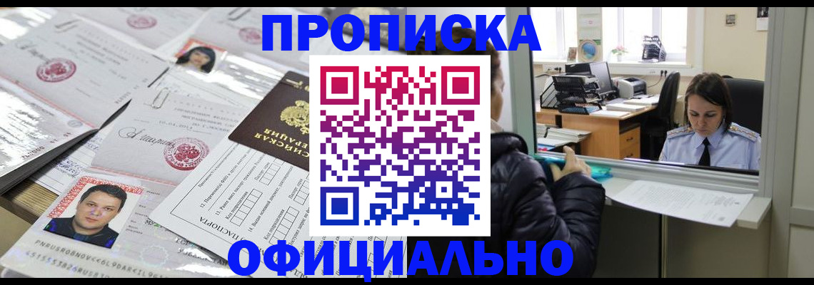 прописка гарантия в Рязани