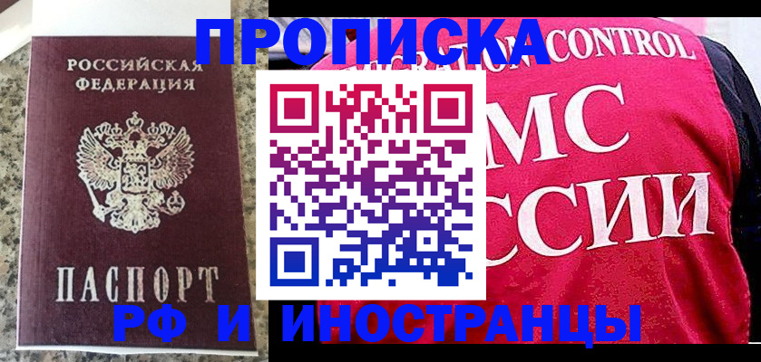 прописка в квартире в Рязани