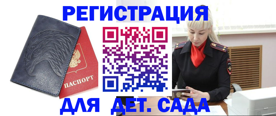 прописка для военкомата в Рязани