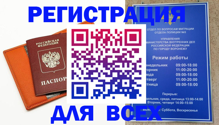 прописка для школы в Рязани