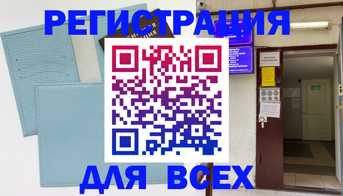 прописка гарантия в Рязани