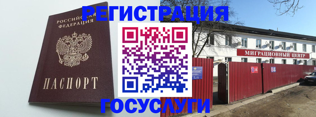 прописка для работы в Рязани