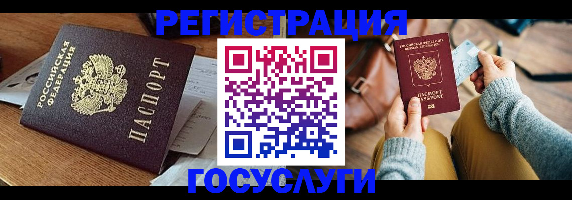 временная регистрация для школы в Рязани
